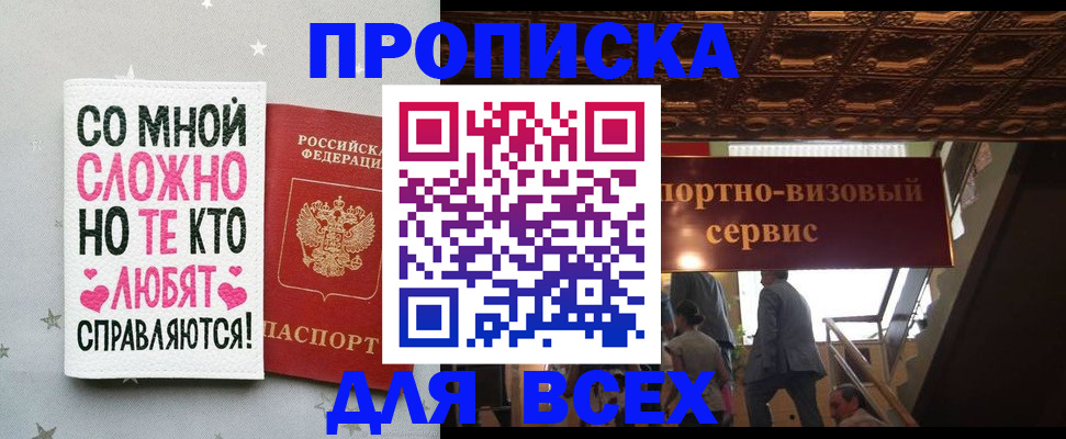 прописка гарантия в Великих Луках