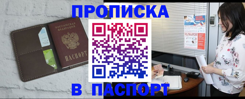 временная регистрация для всех в Великих Луках