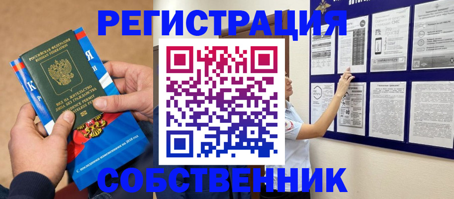 прописка иностранных граждан в Великих Луках